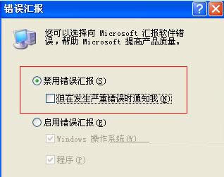 Win7ϵy(tng)ʾword}ҪP(gun)]ăɷN̎