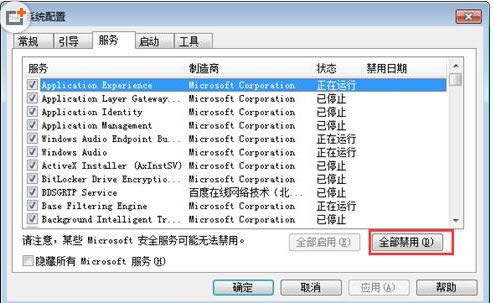 Win7ϵyPCrʾP]̎k