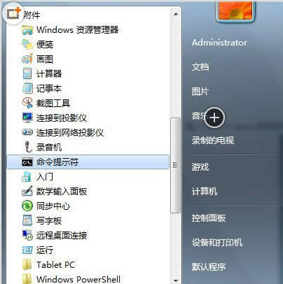 Win7ϵy(tng)֏(f)΄(w)M(jn)x(xing)DԔ(x)̳̈DԔ(x)̳̣Dģ