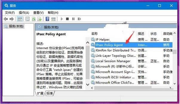 Win10 IPsec PolicyAgentδ_(do)PINôk