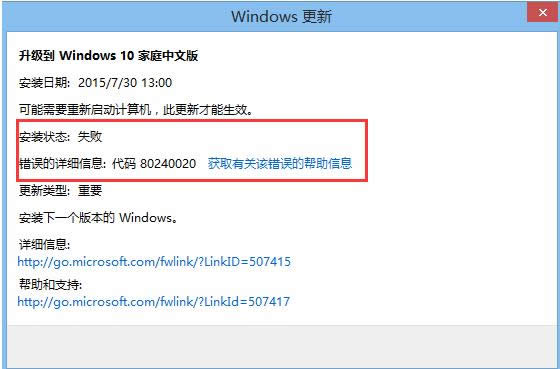 Win 8Win10ʧʾ80240020k