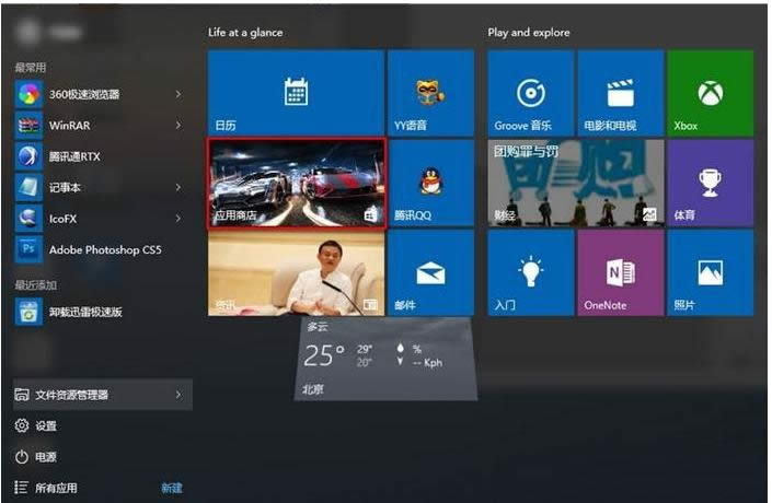 Win10ϵy(tng)P(gun)](yng)̵ԄӸ¹̳ܽ