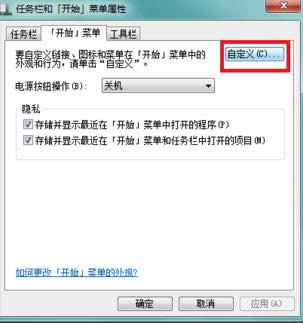 Win7ϵy(tng)Զx_ʼˆθ߶Ƚ̳̣Dģ