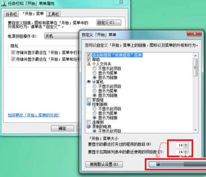 Win7ϵy(tng)Զx_ʼˆθ߶Ƚ̳̣Dģ