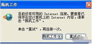 Win7ϵy(tng)_IEr(sh)ÓC(j)ʾĽQ