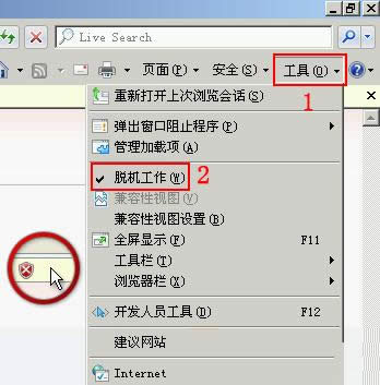 Win7ϵy(tng)_IEr(sh)ÓC(j)ʾĽQ