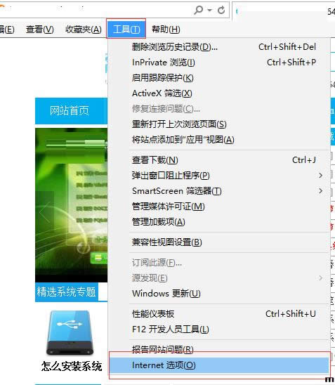 Win7ϵy(tng)_IEr(sh)ÓC(j)ʾĽQ