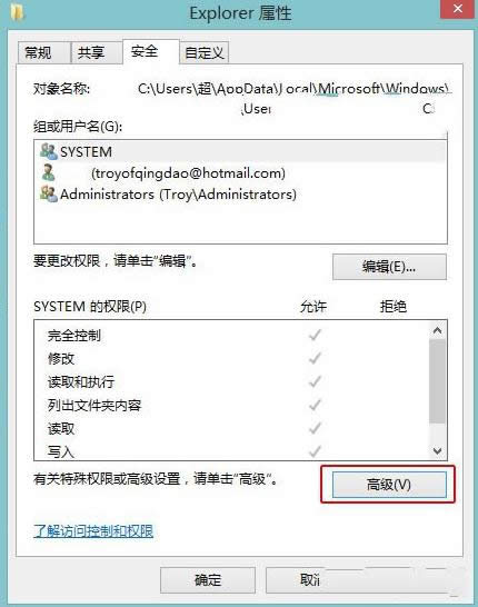 Win8ϵy(tng)ôֹԄsԈD