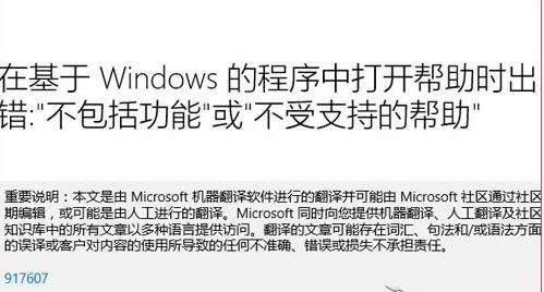 Win10ϵy(tng)o_hlpļĽQ