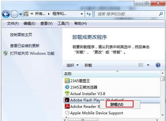 Win7ϵy(tng)Adobe Flash Playere̎k