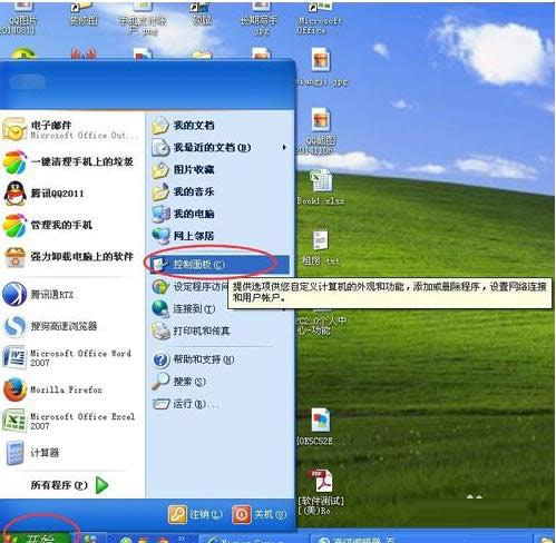 Win7ϵy(tng)O(sh)ԄӴC(j)rgԔ(x)Dģ
