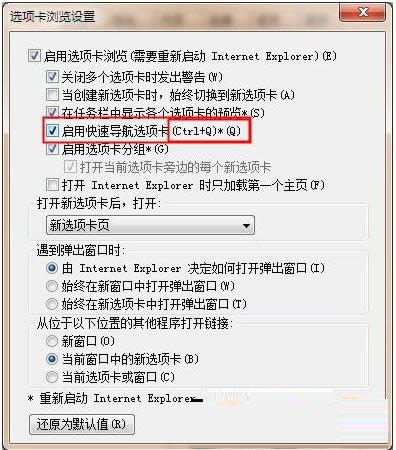 Win7ϵy(tng)IE_P(gun)]ٌ(do)ܵĲE