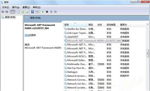 Win7ϵy(tng)mscorsvw.exeM(jn)̲ED⣩