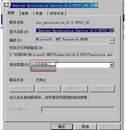 Win7ϵymscorsvw.exeMOòED⣩