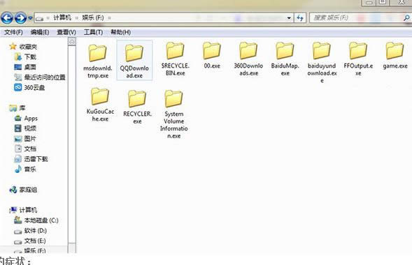 Win7ϵyļA׃exeʽļ̎