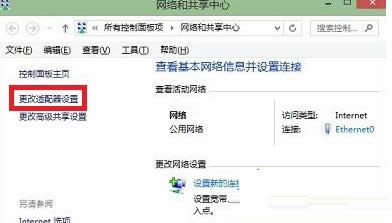 Win8ϵyԄӏ̖BӴڵ̎k