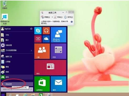 Win10ϵyܛ̶_ʼĻNеk