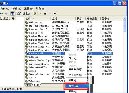 XPϵy(tng)І(dng)Windows Audio(w)̳