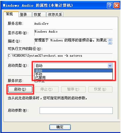XPϵyд_Windows AudioՈDԔ̳