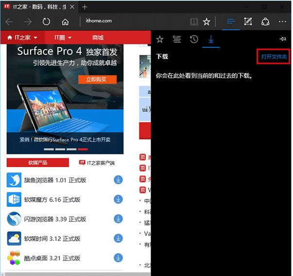 Win10ϵyEdgeg[d·ĈDԔ̳