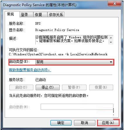 Win7ϵy(tng)P(gun)]\Է(w)ĈDĽ̳