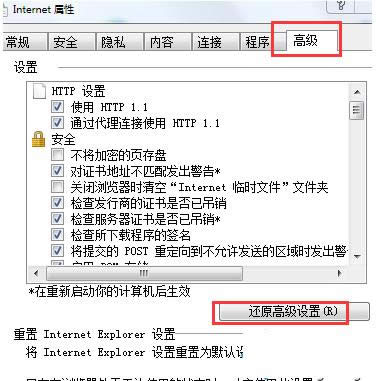 Win7ϵyIE10Internet Explorerֹͣk