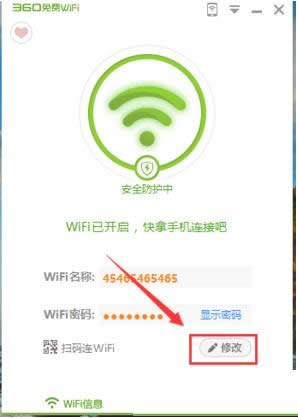 Win7ϵy(tng)360M(fi)WiFiǔ_(ki)ĽQ