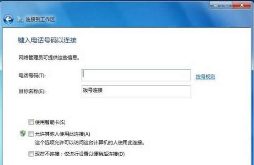 Win7ϵyЌInternetBӵ^ĈDO