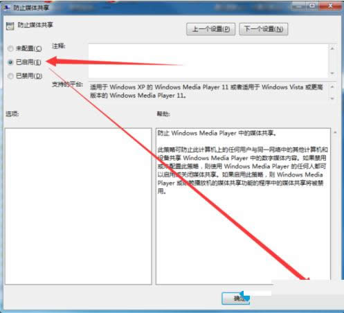 Win7ϵyûP]ýwɵĲED