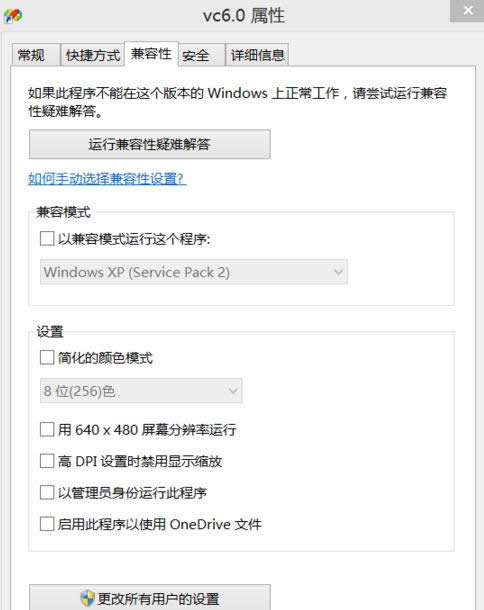 Win 8ϵy\vc6.0e̎k