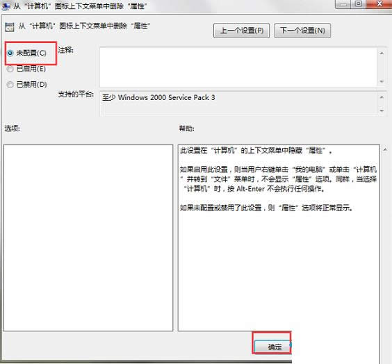 Win7ϵy(tng)ʾ(xing)ĿČδ֪ĲED