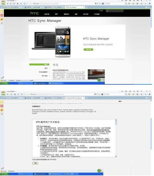 HTC ONE֙C(j)BӵXPϵy(tng)XĲED