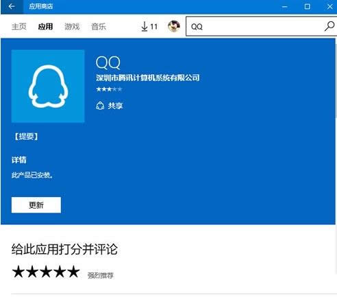 Win10 UWPQQYӍ:ӭ(li)ޏ(f)BUG