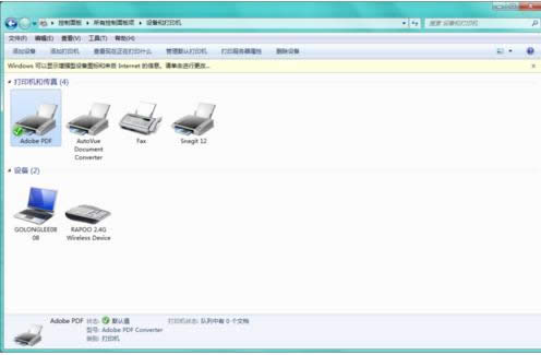 Win7ϵy(tng)O(sh)PDF̓MӡC(j)ĬJ(rn)ęn·