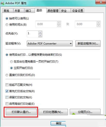 Win7ϵy(tng)O(sh)PDF̓MӡC(j)ĬJ(rn)ęn·