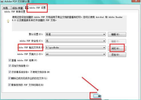 Win7ϵy(tng)O(sh)PDF̓MӡC(j)ĬJ(rn)ęn·k