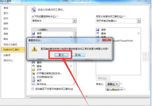 Win7ϵy(tng)ΌWordęnߙڻ֏(f)ʼO(sh)