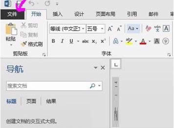 XOffice2013з\(yn)΢ܛݔ뷨k