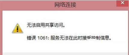 win8ϵywifiʾ1061oLk