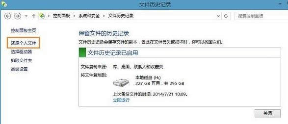 win8ϵy\ļvʷӛ䛼ɵĈDԔ̳