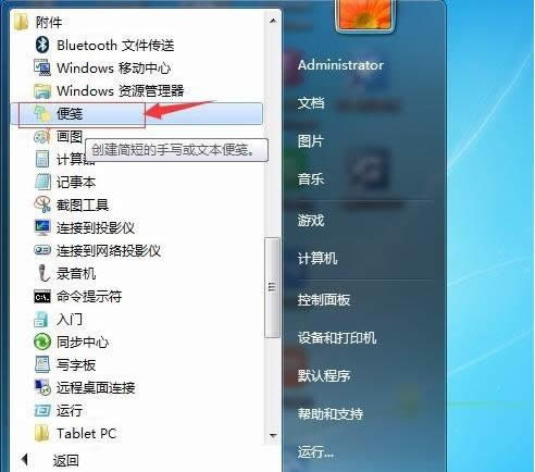 win7ϵy(tng)_Ԏ՚vͱ㺞ܵĈDĽ̳