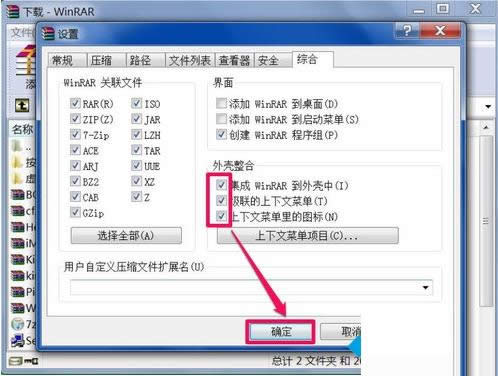 win7ϵy(tng)Iˆwinrarx(xing)Ҋ˵̎k